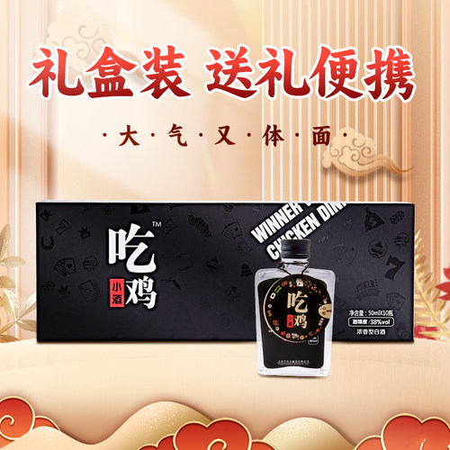 芦台春时尚小酒 浓香型白酒  38度 50ml*10 礼盒装 聚会送礼小酒 - 图3
