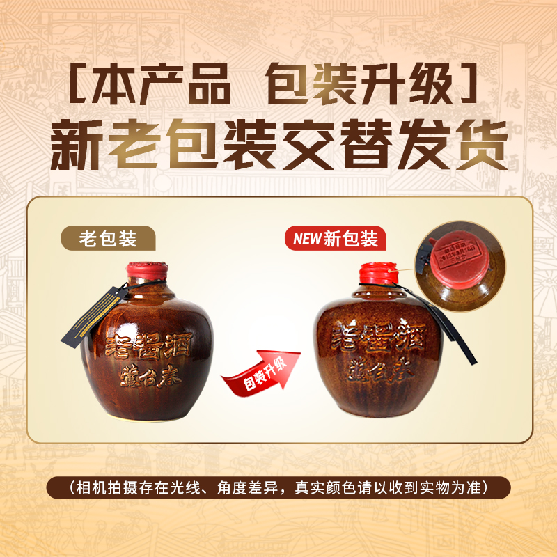 芦台春老酱酒酱香型白酒53度2.5L坛装纯粮固态酿造