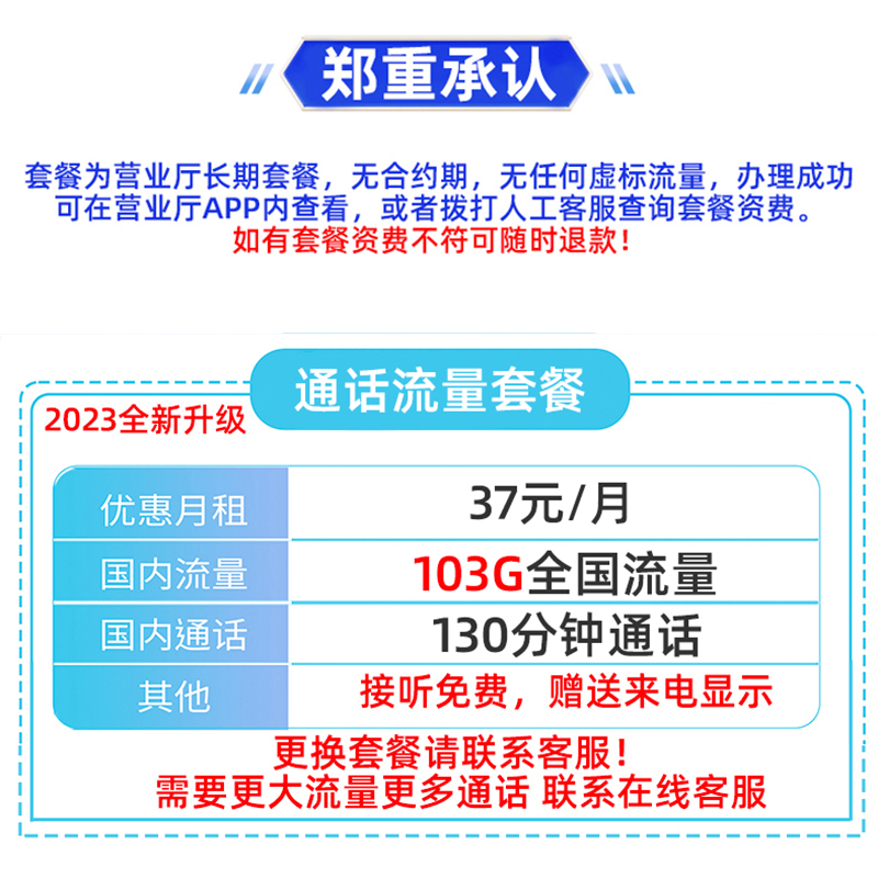 移动套餐不换号转套餐携号转网改换花卡老号变更大流量大王卡套餐