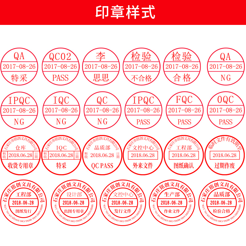 ISO受控文件印章文控章参考文件章文件发行章QC可调日期印章定制 - 图3