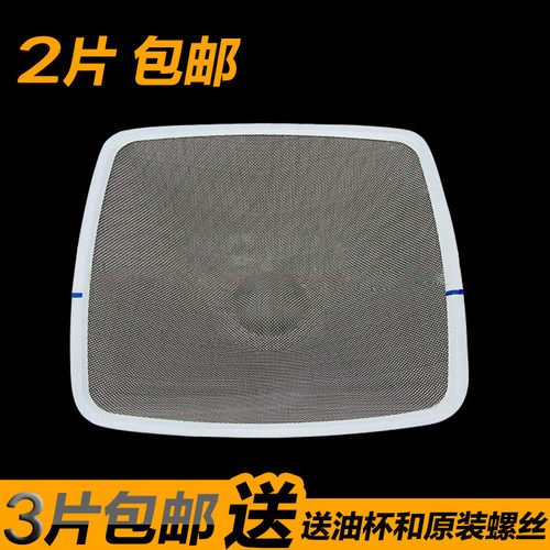 适用老板抽吸油烟机过滤网CXW 200 60X3 6100 83078012滤油网配件 - 图0