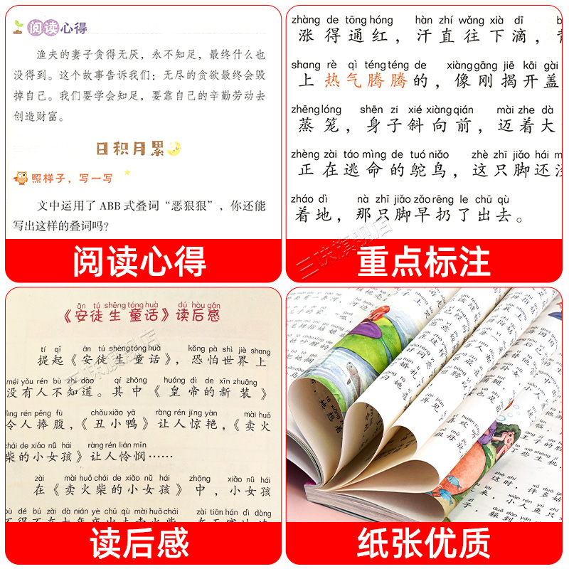 稻草人书叶圣陶书籍 三年级上册课外书必读正版的经典阅读书目 小学生快乐读书吧安徒生格林童话老师推荐适合小学生的课外阅读书籍 - 图3