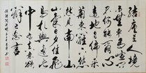 Calligraphy Calligraphy and Handwriting Real Traces of Ancient Poetry Drinking Tao Yuanming 138 × 69 cm The Lushin is not framed in human context