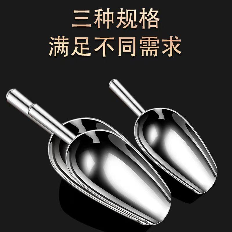 不锈钢冰铲加厚奶茶店专用食品铲工具家用厨房干果茶叶铲子米铲子,淘宝优惠券,粉丝福利购,淘宝优惠卷