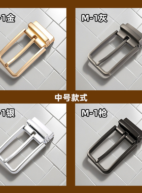 2.8/3.3/3.8cm厘米针扣头小号中号大号皮带头打孔裤腰带头尾夹