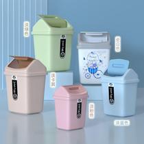 Creative Rocking Cover Trash Can home Makeup Room Kitchen Living-room Bedroom With Lid Flip Desk Top BASKET BIG NUMBER