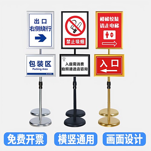 不锈钢立牌a3酒店指示牌a4立式展示架导向牌水牌落地展示牌广告牌 - 图2