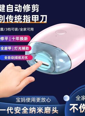 2025年新款电动指甲刀宝宝磨甲器家用全自动修