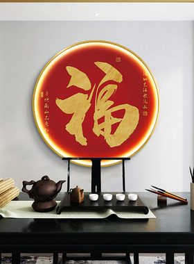 红色福字走廊壁画玄关发光装饰画