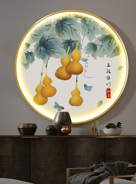 中式声控装饰画玄关发光葫芦圆形