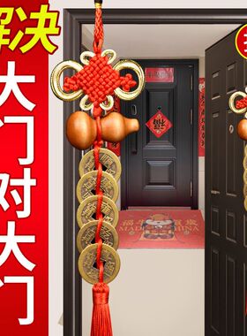 五帝钱葫芦挂件化解对门中国