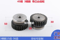 Convex table gear 3 moduli 15 teeth -50 teeth straight gear step gear