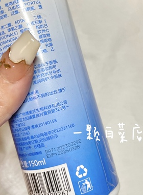 泉能公式玻尿酸保湿喷雾化妆水