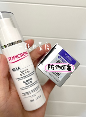 拍下改价特碧润美白净斑精华30ml