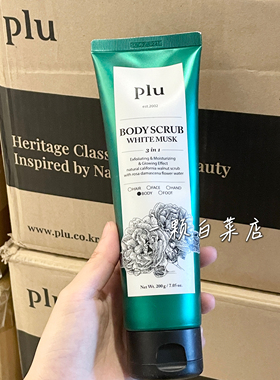 临期清 韩国plu身体磨砂膏200g玫瑰白麝香浆果去角质胡桃壳粉温和
