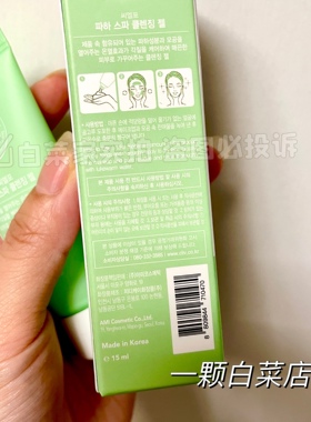 CLIV/皙俪思弱酸性卸妆洁面小样