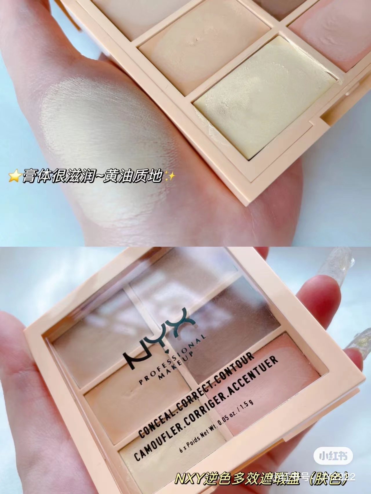 现货溯源码 NYX肤色遮瑕盘六色面部提亮泪沟痘印黑眼圈彩色一体盘 - 图0