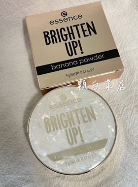 艾森丝香蕉粉饼pro30柔雾提亮