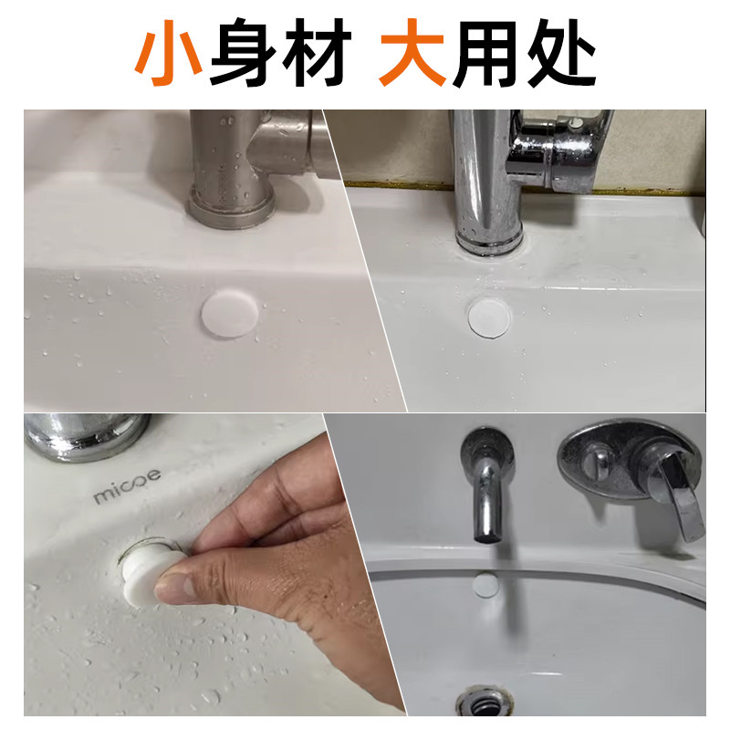 面盆溢水孔塞洗脸盆溢水口密封盖洗手盆侧边孔塞子水池溢水口堵头-图1