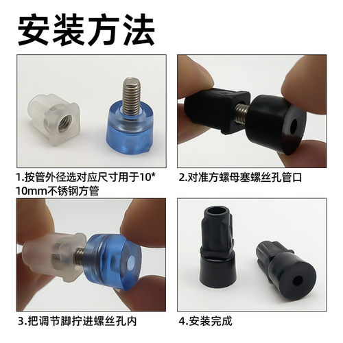 M5*10*10方螺母塞可调脚不锈钢管塞可调节内塞螺母塑料堵头置物架 - 图2