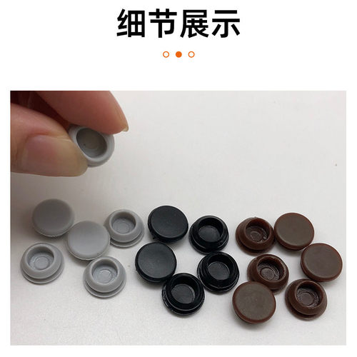 家具铝合金面板螺丝防盗门孔堵头孔眼装饰盖门窗塑胶孔塞 - 图1