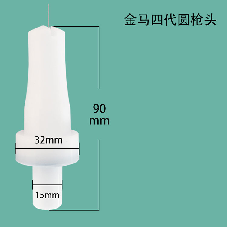 金马四代喷枪枪头放电针电极座 导电 喷塑枪配件 粉末喷塑机配件