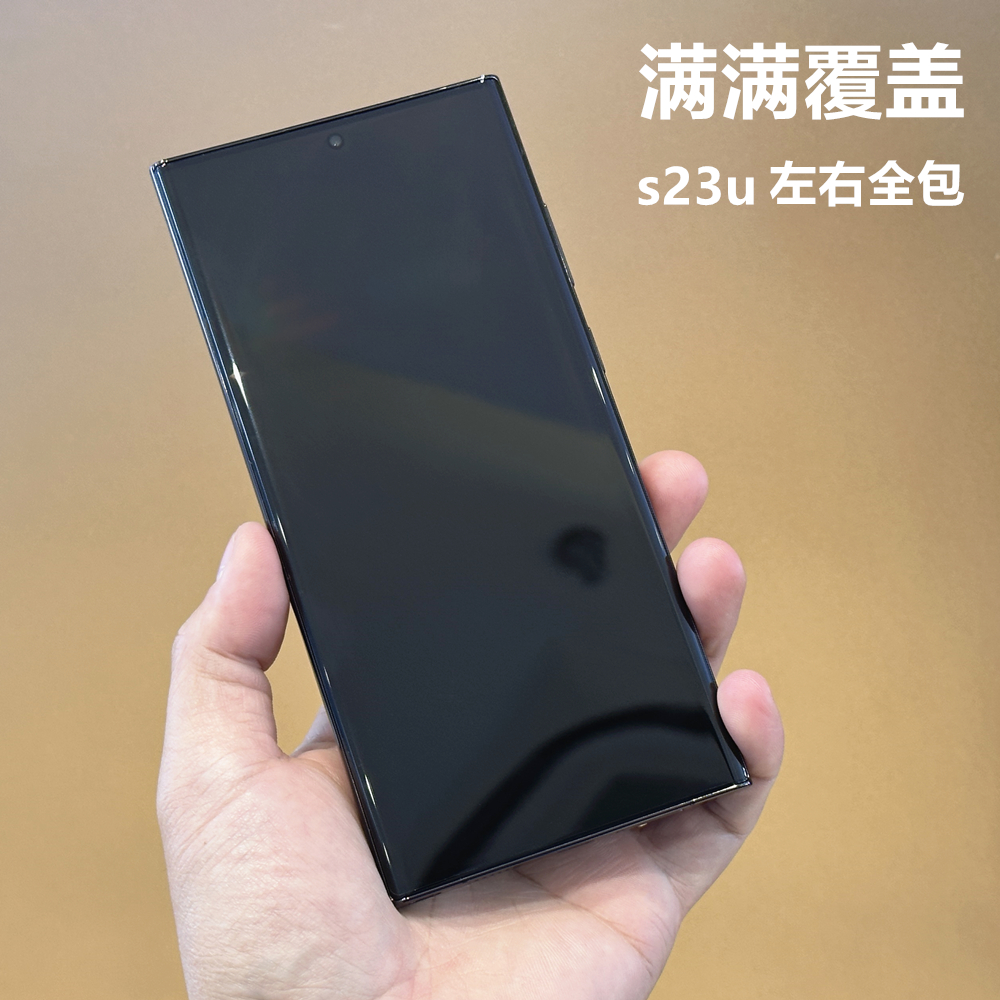 小黄兄三星s23ultra手机膜原厂菲林膜复刻s22ultra全屏覆盖高清光固水凝膜uv钢化膜防摔指纹【98%覆盖率】 - 图1