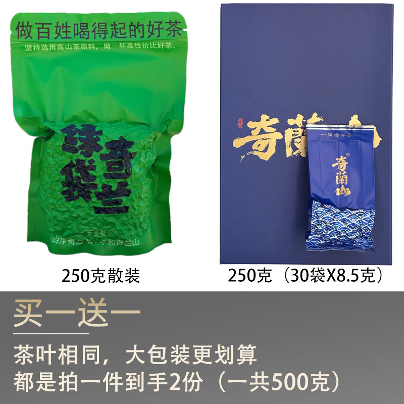 奇兰山平和白芽奇兰茶叶兰香兰韵乌龙茶清香型白牙奇兰功夫茶新茶 - 图2