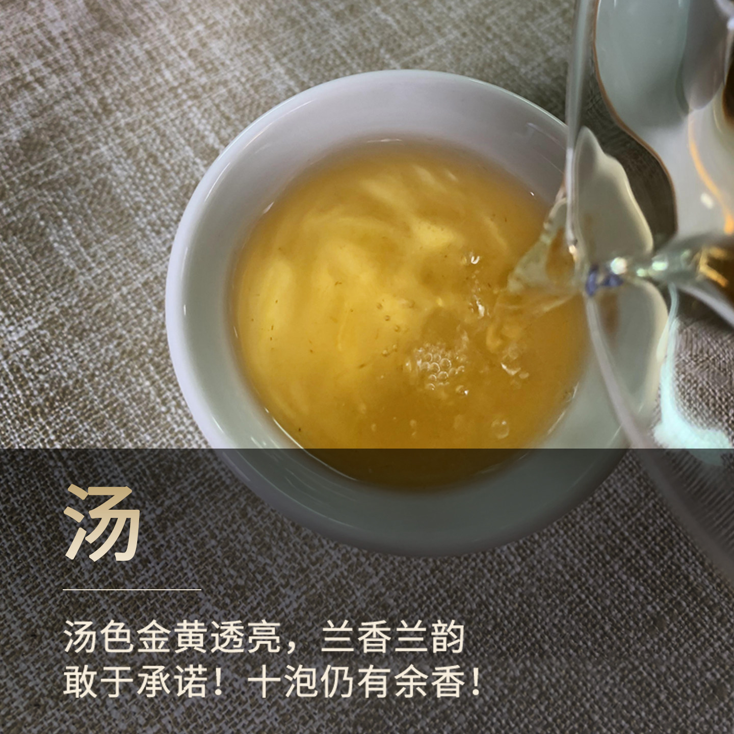 奇兰山平和白芽奇兰茶叶兰香兰韵乌龙茶清香型白牙奇兰功夫茶新茶 - 图1