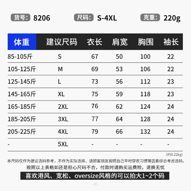 【疯庞克】复古T恤220g新疆棉纯色休闲短袖