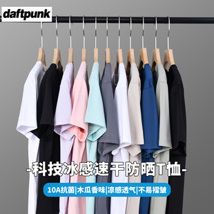 【daftpunk】COOLMAX冰丝速干短袖