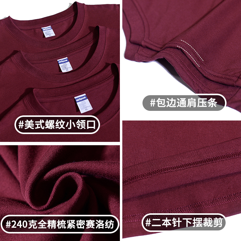 重磅纯色不透纯棉圆领短袖T恤厚实酒红色百搭打底衫男女体恤上衣 - 图1