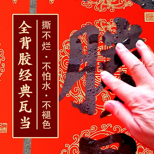 2026新款全背胶经典铜版对联纸批发手写空白春联纸背胶撕开就能贴 - 图1