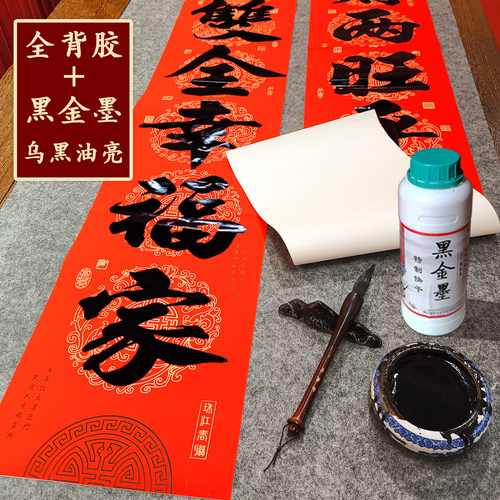2026新款全背胶经典铜版对联纸批发手写空白春联纸背胶撕开就能贴 - 图0