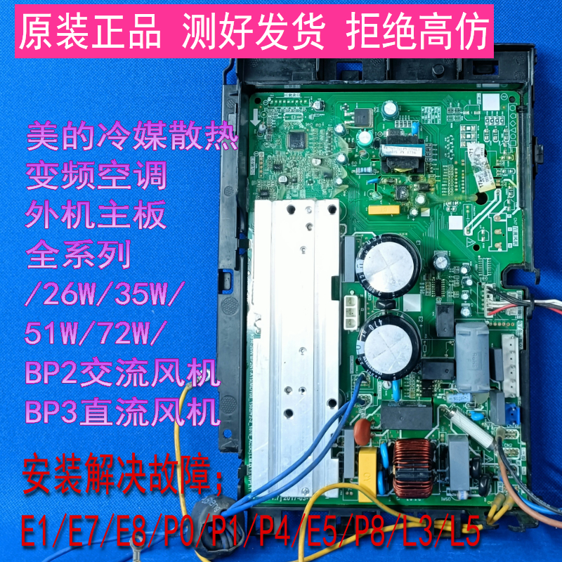 美的变频空调外机主板电脑板1.5匹空调电路板电控盒倒扣板全系列-图1