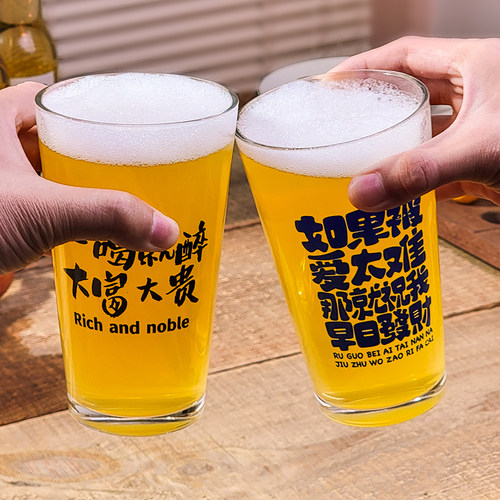 文案啤酒杯刻字酒杯创意酒馆商用网红打卡精酿杯同归于尽杯品脱杯 - 图1