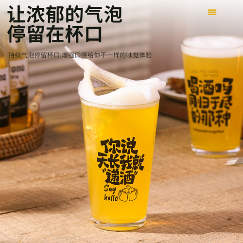 文案啤酒杯刻字酒杯创意酒馆商用网红打卡精酿杯同归于尽杯品脱杯 - 图2