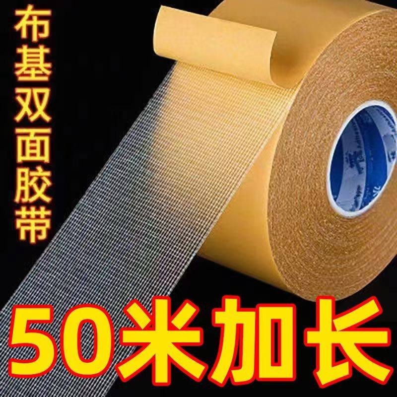 强力网格双面胶高粘度透明无痕布基双面胶带地毯地固定贴垫沙发垫,淘宝优惠券,粉丝福利购,淘宝优惠卷