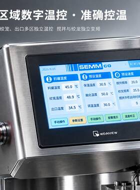 RT25巧克力调温机 巧克力设备 准确控温融化搅拌 多排出料喷嘴