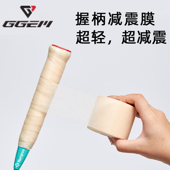 Película amortiguadora de Jujiang, película amortiguadora para raqueta de bádminton