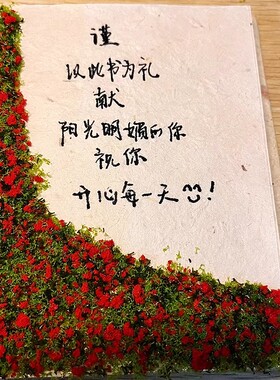 尼泊尔手工本材料包复古艺术垃圾杂志手帐仿真花草场景模拟树粉