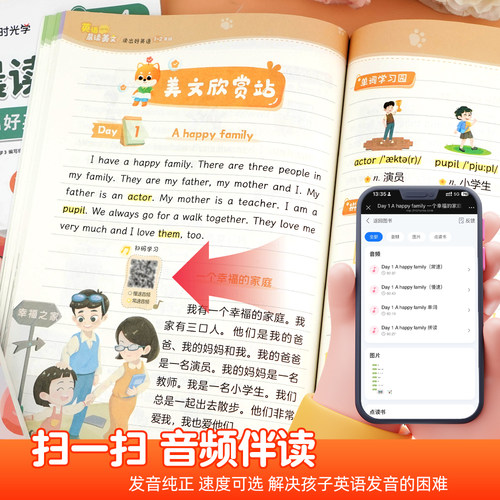 时光学英语晨读美文小学生口语练习启蒙书小学一二三四五六年级上册语法同步练习英语经典晨读21天学习神器英语美文100篇每日一读 - 图0