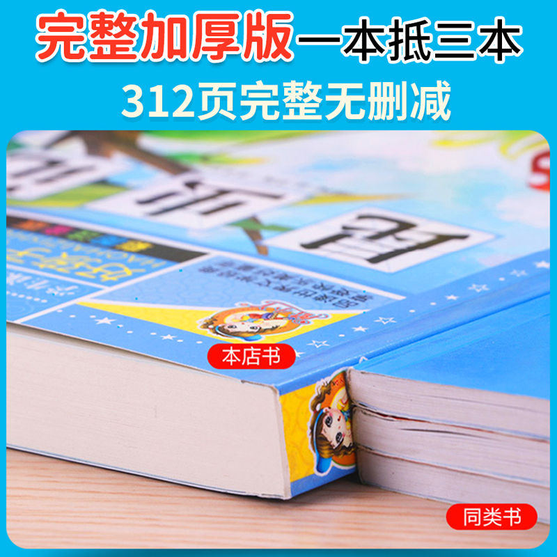 【配套教材】昆虫记正版原著完整版法布尔小学生注音版三年级阅读的课外书必读一二四年级上下册课外阅读书籍正版全集无删减带拼音 - 图1