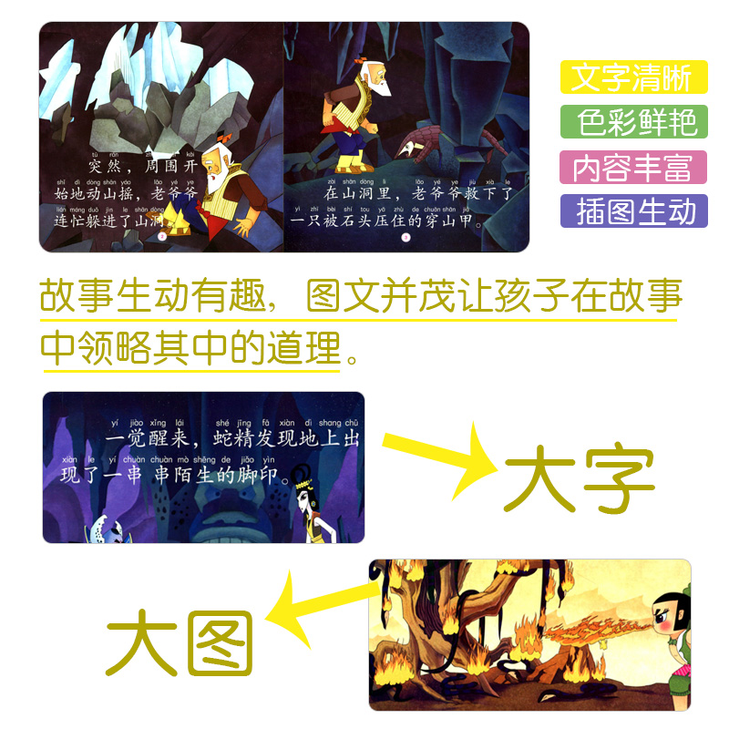 全套4册葫芦兄弟图书注音版 金刚葫芦娃故事书 幼儿童绘本0-3-6周岁带拼音葫芦小金刚经典动画片连环画全集 睡前童话书籍4-5岁读物 - 图2