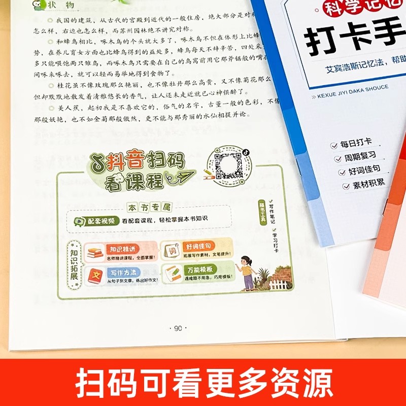 优美句子积累大全小学生好词好句好段大全小学生作文素材一年级二年级三年级修辞手法摘抄本比喻拟人排比句写作文技巧书籍人教 - 图1