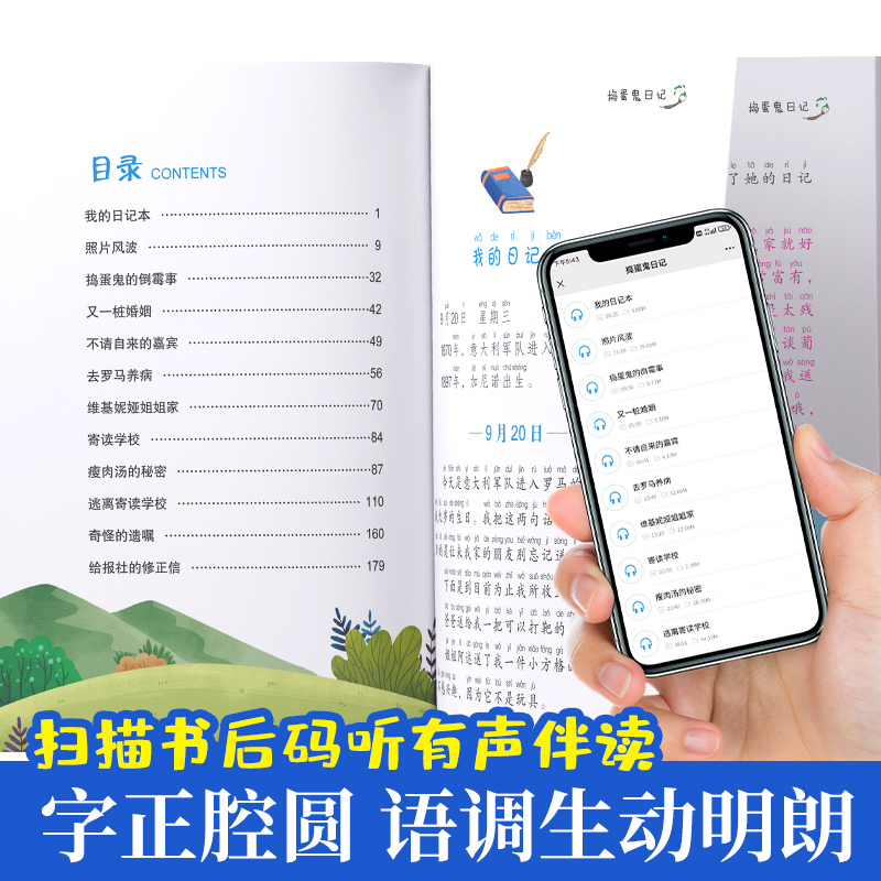 捣蛋鬼日记 一年级阅读课外书必的读彩图注音版 二年级三年级上下册书目正版小学生课外阅读书籍 6-9岁故事书捣蛋鬼的日记带拼音 - 图0