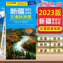 2023 New versions of Xinjiang Uyghur Autonomous Region Transportation Tourism Map riding self-driving tours No Rot waterproof and abrasion resistant Urumqi streets Detailed national mileage Xinjiang Self-tour Map China map Travel