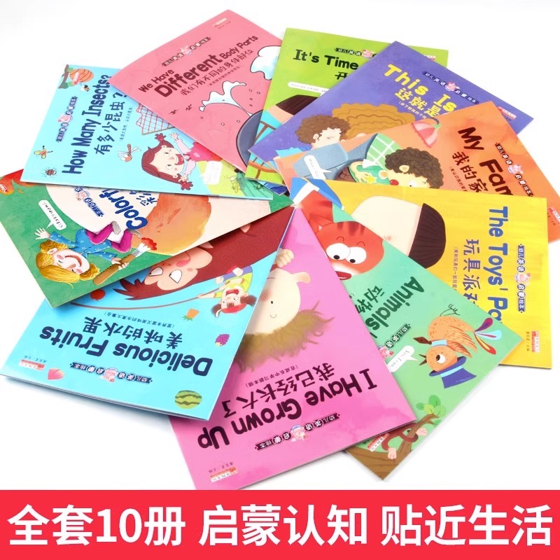 【有声伴读】全套10册小学一年级英语绘本阅读儿童英文读物6-8岁老师适合1-2的英语课外书幼儿启蒙教材少儿英语二年级上册下册推荐