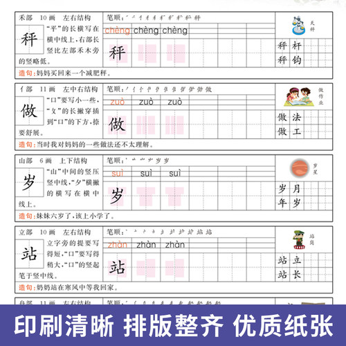 二年级上册下册看拼音写词语同步练字帖人教版小学语文字帖练习手册生字认读字词书写听写训练拓展描红注音每日一练课本写字课课练 - 图2