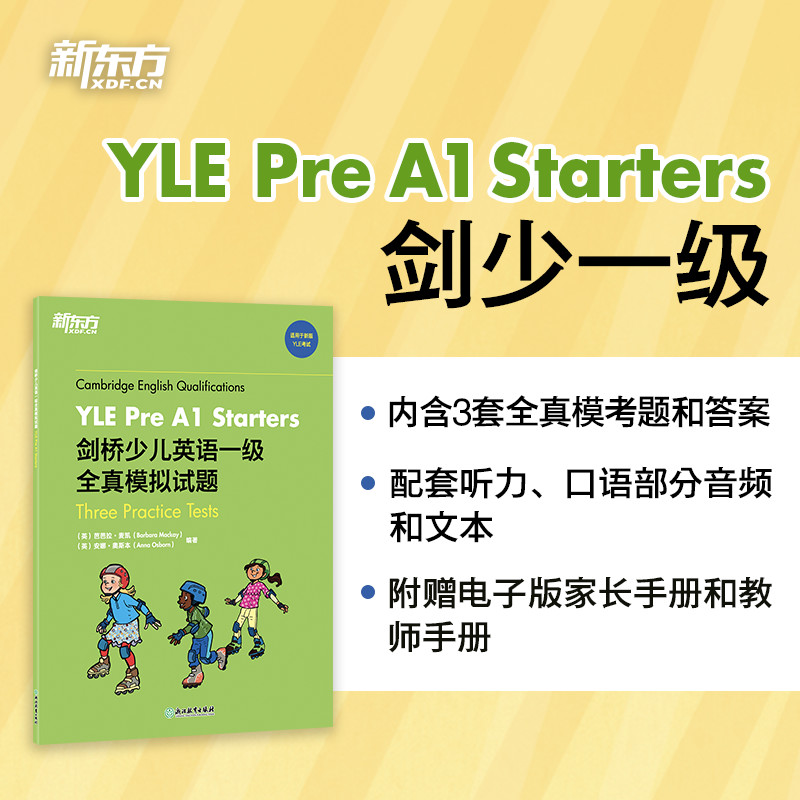 新东方剑桥少儿英语一级全真模拟试题YLE Pre A1 Starters小学ketpet剑桥通用英语三级剑桥YLE学霸核心词汇二级英语模考题备考资料-图0